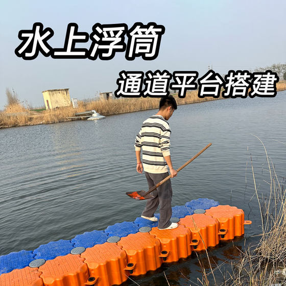 
Water pontoon dock to build pontoon fishing platform offshore breeding pontoon box internet celebrity swimming pool pontoon platform floating bucket