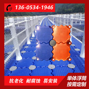 
Pontoon splicing platform pontoon plank road pontoon water platform fishing pontoon platform motorboat floating dock