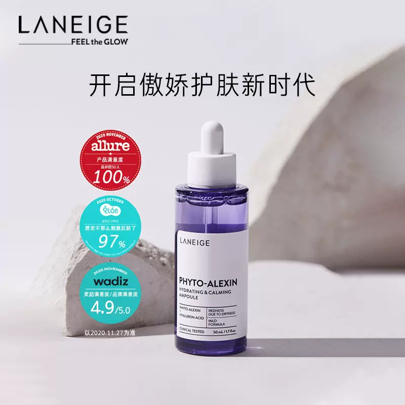 Laneige 兰芝 植保素 安瓶紫救精华 50ml 天猫优惠券折后￥80包邮包税（￥132-52）送超多赠品