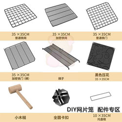 The cat cage materials are cheap! You can change them any way you want!