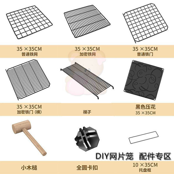 DIY Cat Cage Magic Film Iron Net Pet Access free stitching combination of Dutch mouse rabbit fence fence partition
