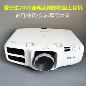 Epson Projector 7000 Lumen 4K Ultra HD Engineering Projector Home Cinema Office Meeting Outdoor Camping Home 1080P Wireless Projection Intelligent Daytime Direct Investment Fusion Splicing
