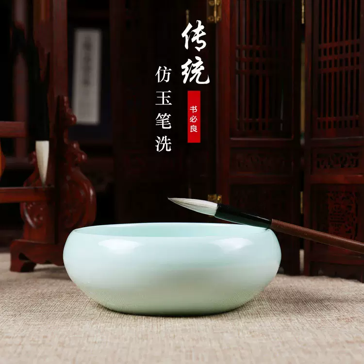 多功能仿瓷仿玉笔洗三件套文房四宝书法国画用品防