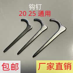 Hook Nails for Ppr Pipe Clamps, Fixed Pipe Clamps, Hook Clamps 20/25/32, Wall Nails, Galvanized Pipe Hooks, Water Pipe Clamps, Hook Nails