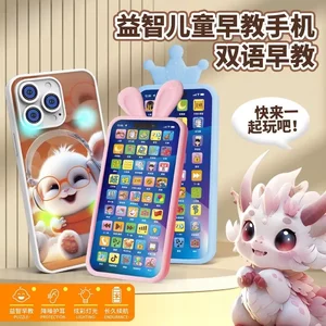 
Children's early education educational mobile phone, baby can chew simulation toy, baby touch screen phone, story machine ZP