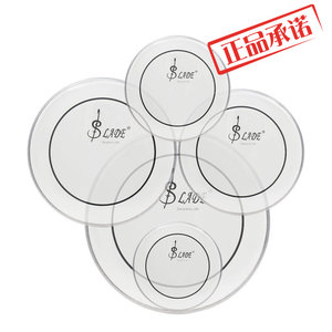 
LADE transparent drum skin double-layer oil skin polyester film drum skin five-drum set 12/13/16/20/22 inches