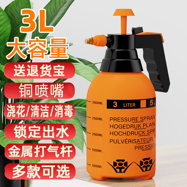 Rapture pot manual air pressure pouring flower watering kettle horticultural family cleaning, disinfection spray kettle large capacity sprinkle kettle
