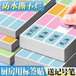Self-Adhesive Colored Label Stickers, Waterproof, for Food, Kitchen, Seasoning, Oil-Proof, Product Price, Date, Self-Adhesive Small Label Paper, Blank Handwritten Large Label Paper, No Glue Residue, Marking Stickers