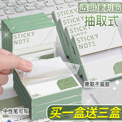 Transparent Sticky Notes, Pull-Out Sticky Note Paper, Special for Elementary and Middle School Students, for Correcting Mistakes, High-Quality, Office Use, Sticky Memo Notes, Quick-Drying, Waterproof, Writable, Note-Taking, Marking B1