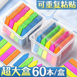 Index Tabs Sticky Notes Sticky Paper Classification Sticky Notes Specifically for Junior High School Students High-Quality Transparent Writable Colorful Label Stickers Instructions for Students Bookmark Stickers Strong Adhesive Marker Stickers A2