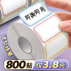 Label Stickers, Adhesive, Writable, Self-Adhesive Labels, Removable Paper, Office Classification Sticky Notes, Marking Index, Waterproof, Cute Name Tags, Various Sizes, Blank Product Labels, Price Tags D1