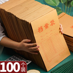100 Kraft Paper Document Bags A4 Large Envelope Bags Large Money Bags Salary Bags Vat Special Invoice Bags Document Bags Thickened Large Capacity Simple Storage Receipt Envelopes