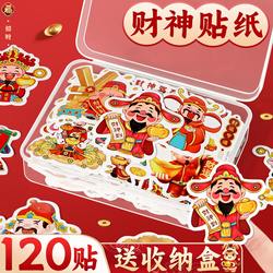 New Year Stickers, God of Wealth Stickers, 2026 Spring Festival Blessings, Abstract New Year Phone Case Decorations, Journal Stickers, Sealing Stickers, Gift Envelope Stickers, Spring Festival Couplets, Red Envelopes, Souvenir Sealing Labels, F1