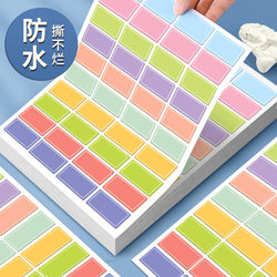Colorful Label Stickers, Waterproof, Writable, Self-Adhesive Sticky Notes, Non-Drying Adhesive Stickers, Small Labels, Removable Paper, Small Office Supplies, Water Bottle Stickers, Household Storage Classification Paper, Date Marking Stickers, Label Stickers