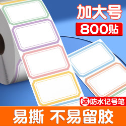 Label Stickers, Handwritten, Adhesive, Self-Adhesive Labels, Non-Drying Adhesive, Removable Paper, Office Classification Sticky Notes, Marking Index, Waterproof, Cute Name Tags, Various Sizes, Blank Product Labels, Price Tags D3