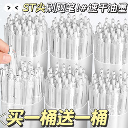 [in a Barrel] St Pen Tip Brush Pen, Special Pen for Beginners, Japanese Style, High Appearance Value, Quick-Drying, Retractable Gel Pen, Black Pen, Smooth Writing, for Students, Junior High School, 0.5 Black Signature Water-Based Carbon Ballpoint Pen Refill