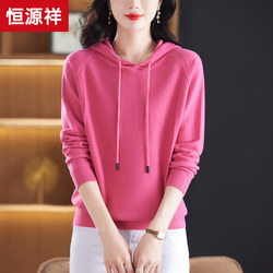 Hengyuanxiang Wool Sweater Hooded Sweatshirt Spring and Autumn 2026 New Women's Popular Hooded Rose Red Base Shirt Top