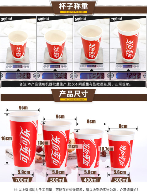 Disposable dual -golf film red Coca -Cola Cup Cup KFC McDonald's Coca -Cola Cup Cover 1000

