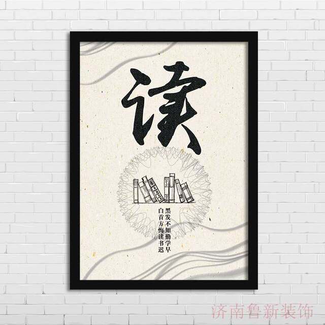 Pindu Jingsi Library Reading Room Study Bookstore Decorative Paintings pindu-jingsi-library-reading-room-study-bookstore-decorative-paintings