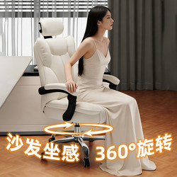 Computer Chair for Home Use, Comfortable Reclining Gaming Chair, Study Room Chair with Backrest, Sofa Chair, Executive Swivel Chair, Office Chair