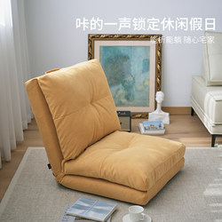 Lazy Sofa Bedroom Tatami Bay Window Folding Chair Single Removable and Washable Japanese-Style Balcony Recliner Chair