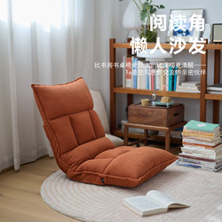 Reading Sofa, Sofa Chair for Reading, Study Room Reading Corner, Small Bay Window, Lazy Folding Tatami Seat, Bedroom