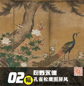 狩野画- Top 500件狩野画- 2024年5月更新- Taobao