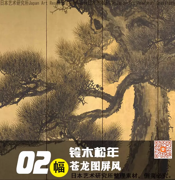 752 平山郁夫电子图片日本画岩彩风景画和风临摹参考艺术设计素材-Taobao