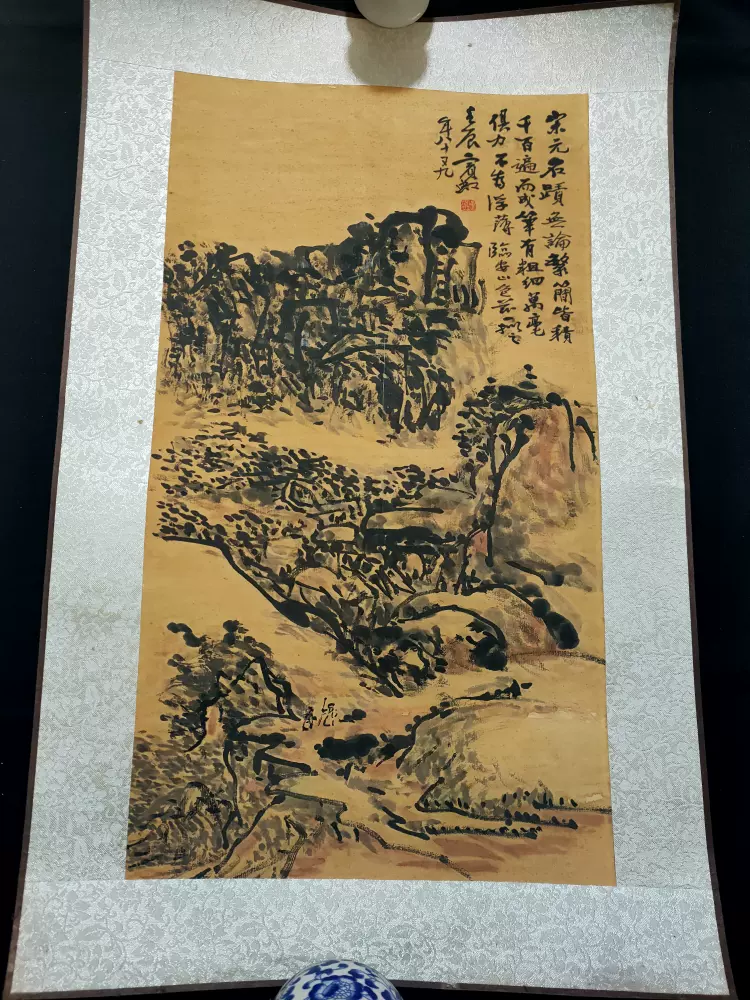 古玩字画收藏黄宾虹山水装饰画绢布古代名人中堂书画工艺品-Taobao