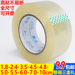 Wholesale Transparent Tape, Sealing Tape 2.4, 4.5, 6, 7cm Sealing Tape, Large Roll Packing and Packaging Sealing Tape