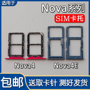 Suitable for Huawei nova4 Nova4e card slot, mobile phone SIM card socket card holder card drag and drop card holder