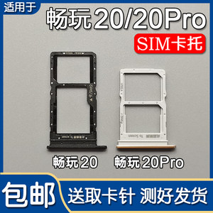 
Suitable for Huawei Honor Play 20/20Pro Card Slot Mobile SIM Card Stop Card Stool Card Case Card Rack