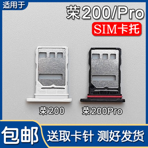 
Suitable for Huawei Honor 200 Honor 200 Pro card slot, mobile phone SIM card socket card tow card holder rack