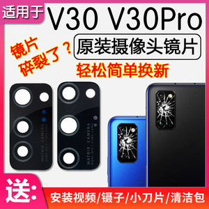 
Suitable for Huawei Honor V30 V30 Pro rear camera lenses, original glass mirror frame for rear lens cover
