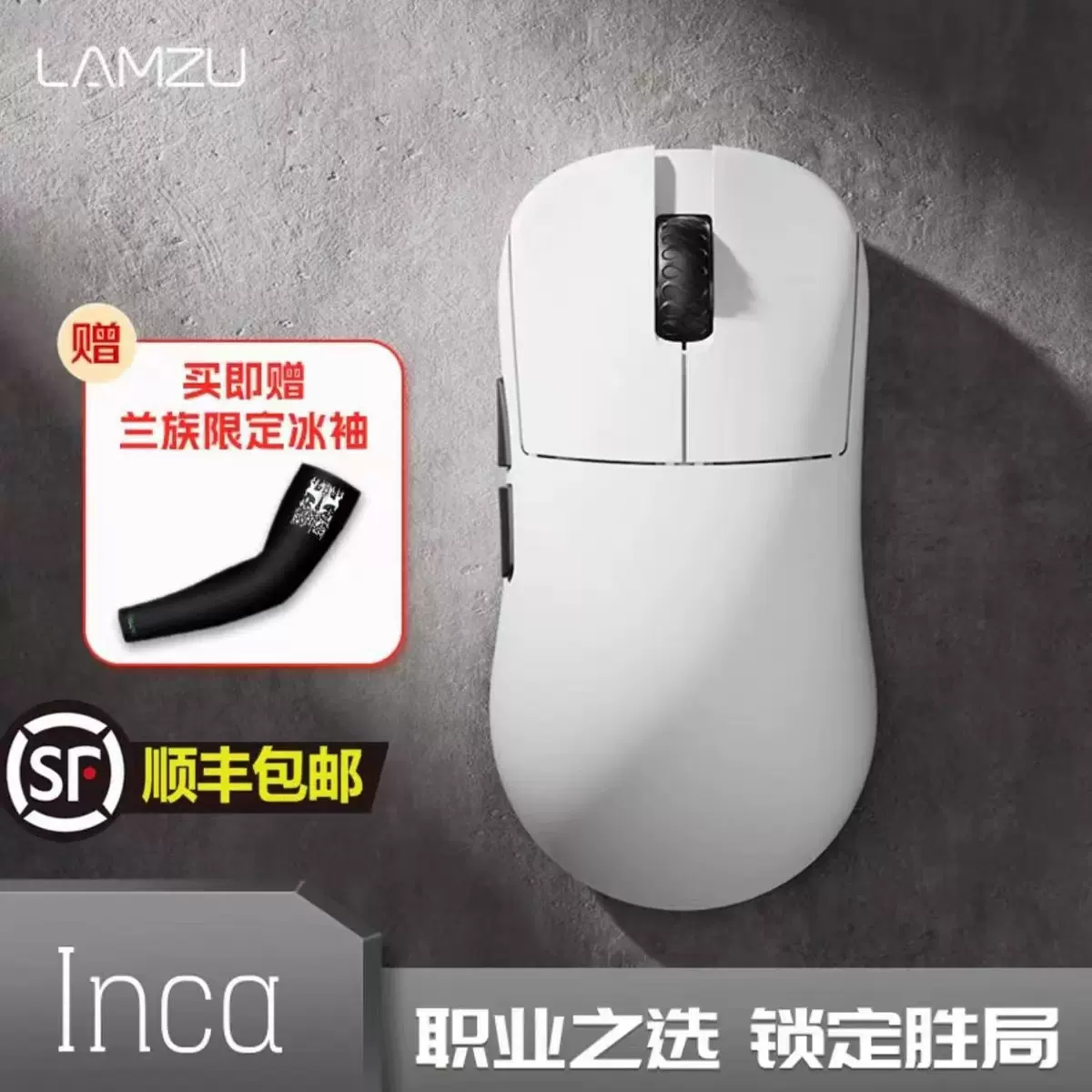 LAMZU 兰族Inca 40g机制轻量化电竞游戏鼠标无畏契约CS-Taobao Singapore