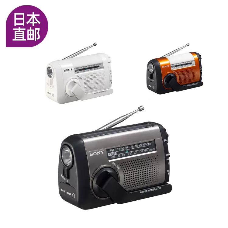 Sony/索尼ICF-B99 B09 B300手摇太阳能照明防灾便携式充电收音机-Taobao