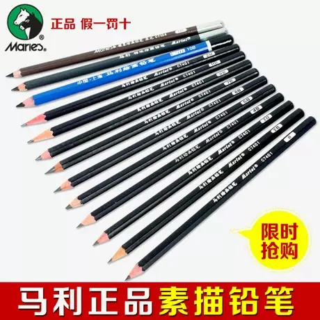 马利铅笔2h H B Hb 2b 3b 4b 5b 6b 7b 8b 10b 12b