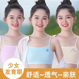 
Development period-year-old anti-bulge breathable girls' underwear primary school girls thin suspenders medium and large children's vests