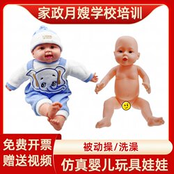 Housekeeping and Maternity Nurse Training Simulation Doll, Soft Rubber, Can Be Used in Water, Infant Early Education Toy, Childcare Specialist Dummy Model