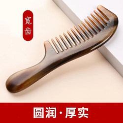 Comb for Men and Women with Long Hair, Household Wide-Tooth Comb, Detangling, Smooth Hair, Rubber Comb, Thickened, Strong and Durable