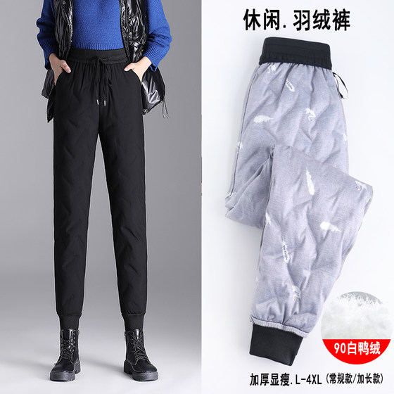 
High-end down pants for women wearing winter fashion 2025 new style plush thickened warm cotton pants casual work pants