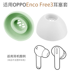 Vhodné Pro Oppo Enco Free3 Bluetooth Sada Sluchátek Zátkové Chrániče Sluchu Náušník Silikonový Návlek Ete51 Sluchátka S