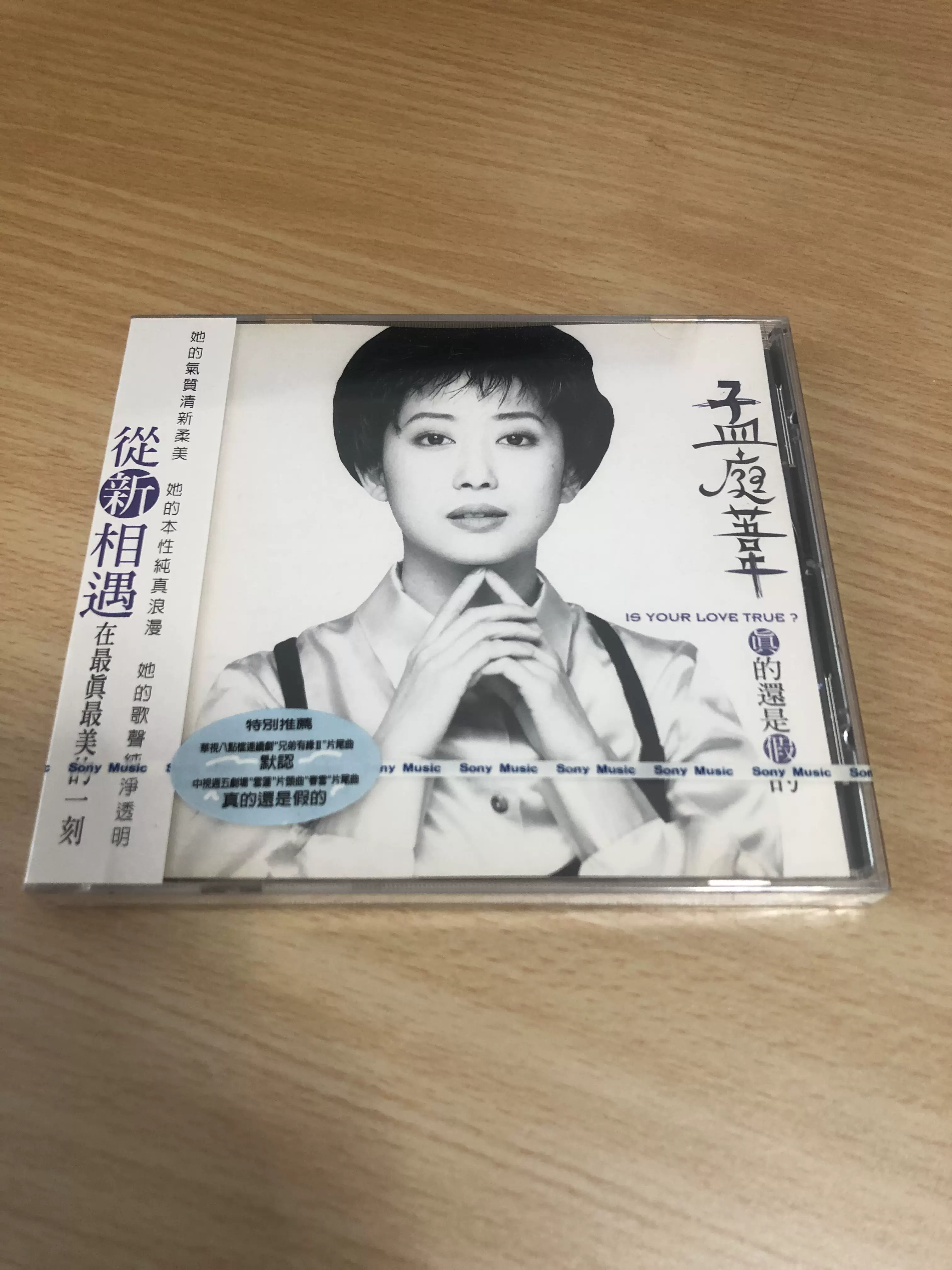 姜育恒-多年以后再回首飞碟T111 弦乐首版九三新