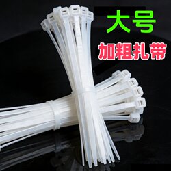 Plastic Tie Straps, Step-By-Step Tightening Nylon Cable Ties, Large Extra-Long Bundling Straps, Miscellaneous Straps, Binding Straps, Restraint Straps