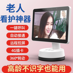 Long-neck cat elderly remote two-way video call home video phone monitoring 4G camera care smart screen
