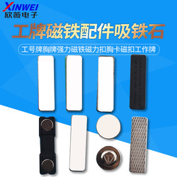 Magnetic Badge Accessories, Strong Magnets for Name Tags, Magnetic Clips for Work Badges