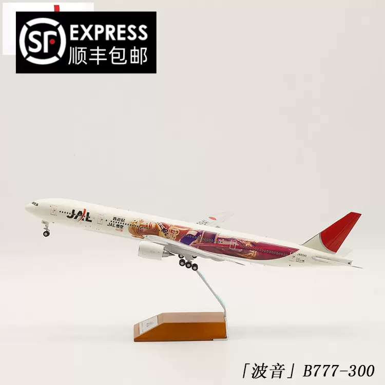 日本航空JC Wings 1:200 B777-300 合金飞机模型JA8941 西游记-Taobao