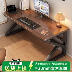 Solid Wood Computer Desk, Desktop Office Desk, Long Table, Simple Student Desk, Home Bedroom Gaming Desk, Work Desk