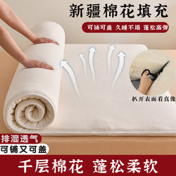 French Xinjiang Cotton Mattress Pad Soft Cushion Dormitory Student Mat Home Bedroom Bed Mattress Bedding Pad Quilt