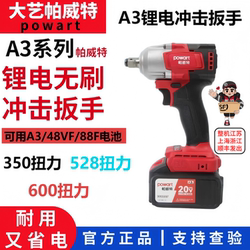 Dayi Pawit Electric Wrench A3-350/528/600 High Torque Brushless Impact Wrench for Woodworking and Auto Repair